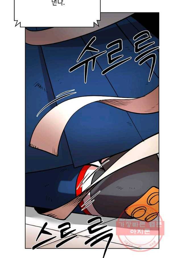 변신합시다 22화 35
