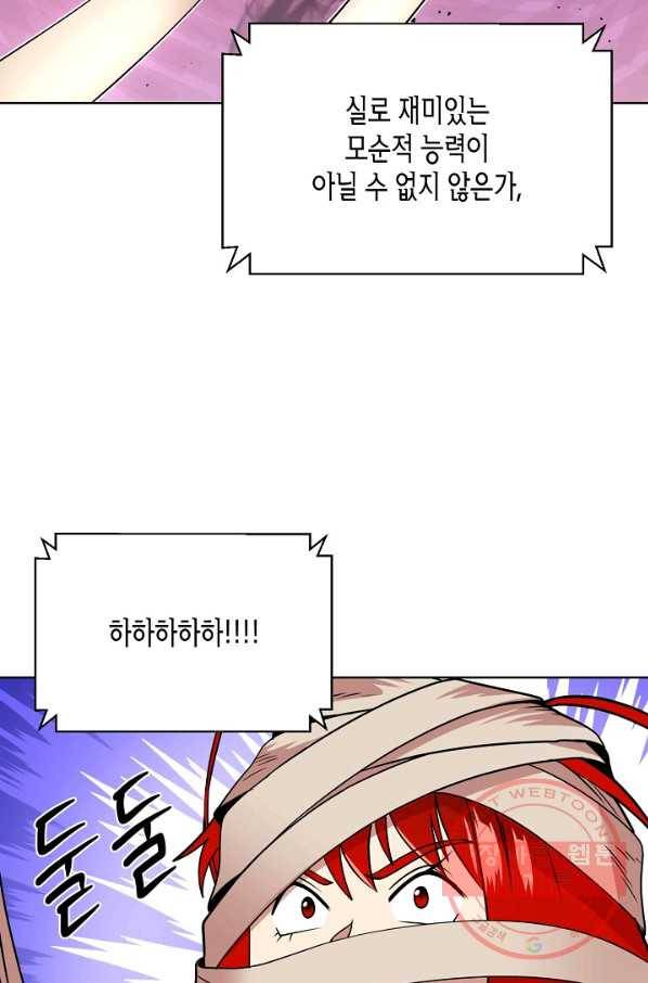 변신합시다 22화 38