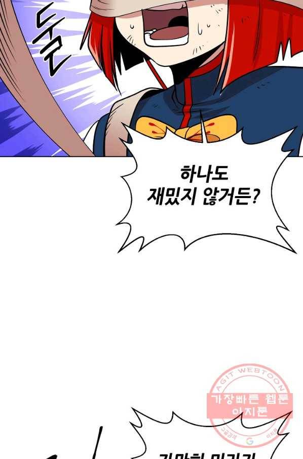 변신합시다 22화 39