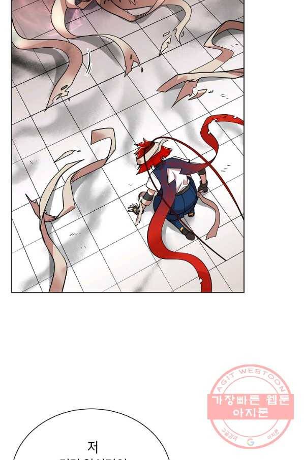변신합시다 22화 42
