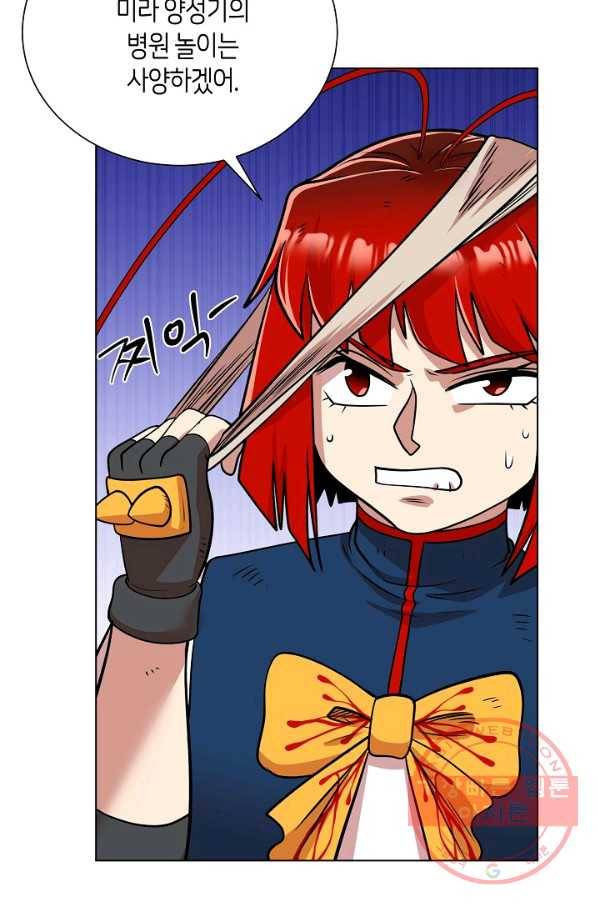 변신합시다 22화 43