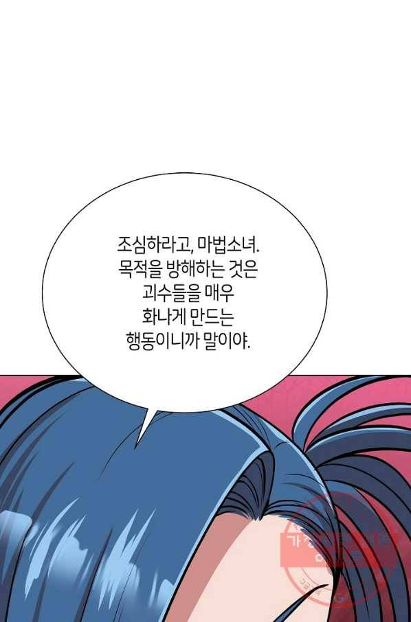 변신합시다 22화 44
