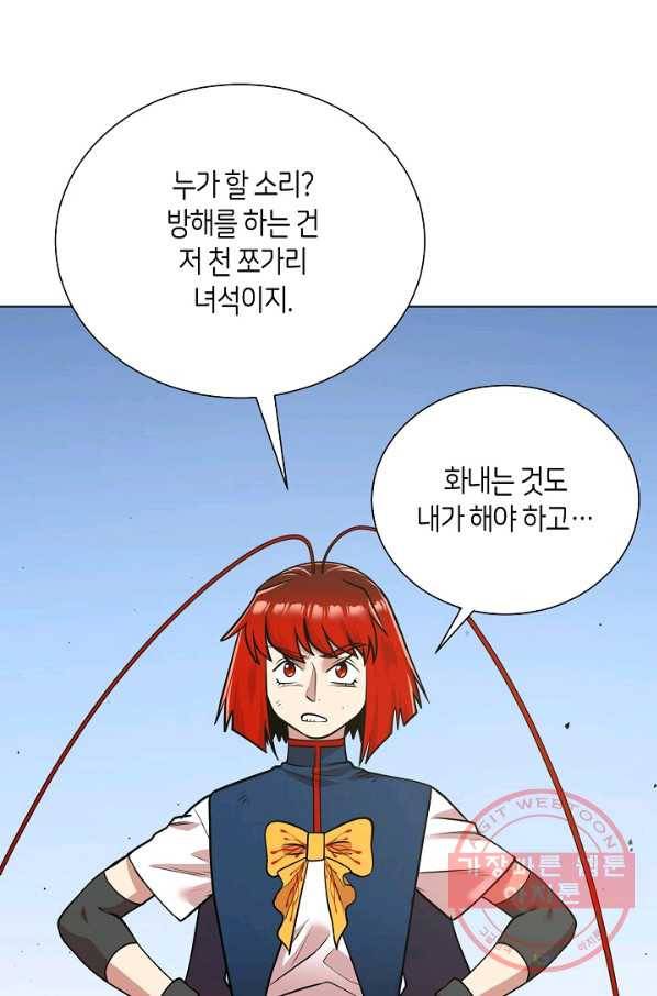 변신합시다 22화 47