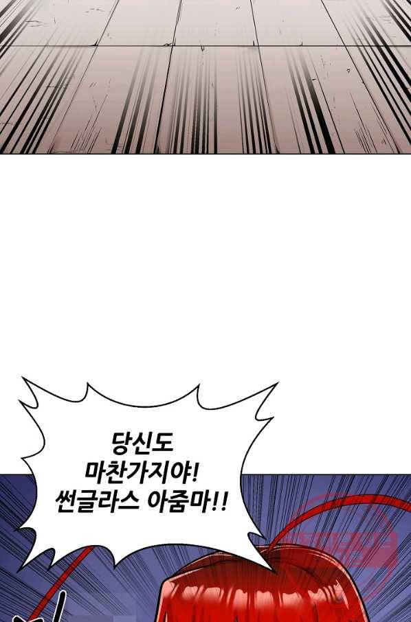변신합시다 22화 49