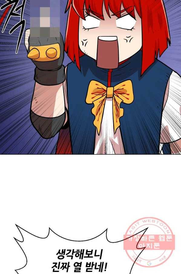 변신합시다 22화 50