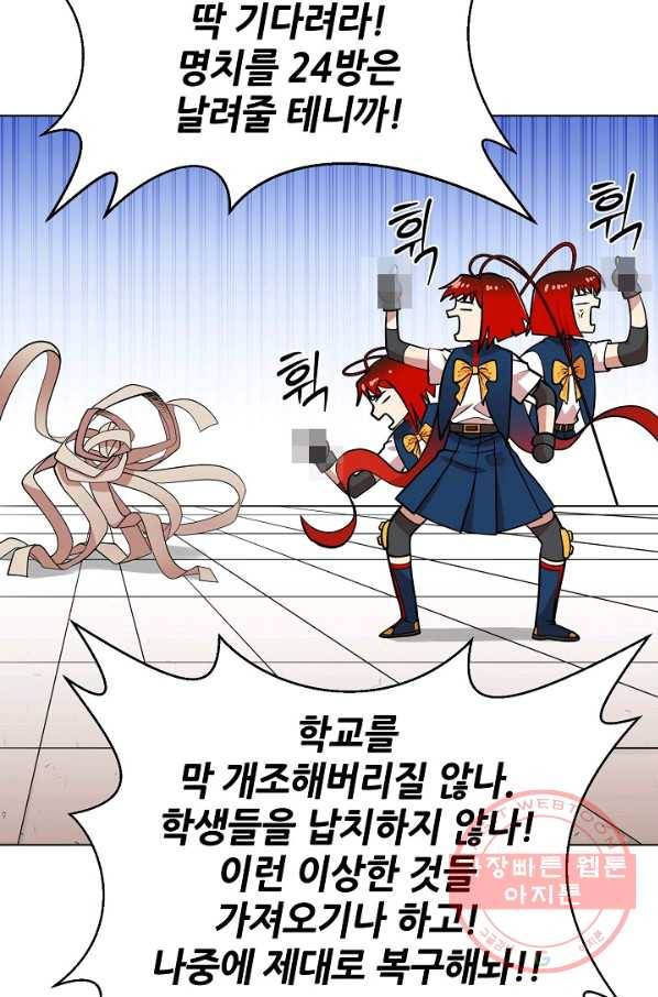 변신합시다 22화 51