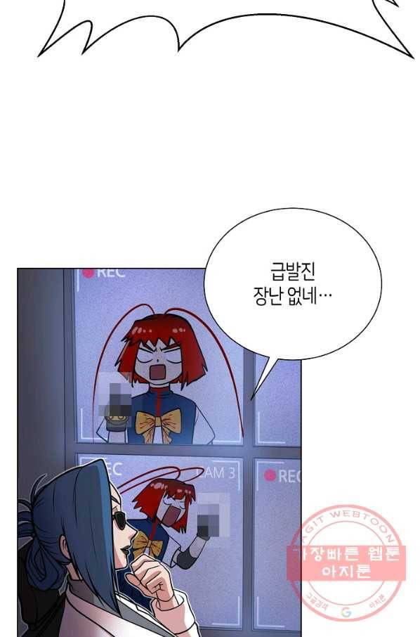 변신합시다 22화 52