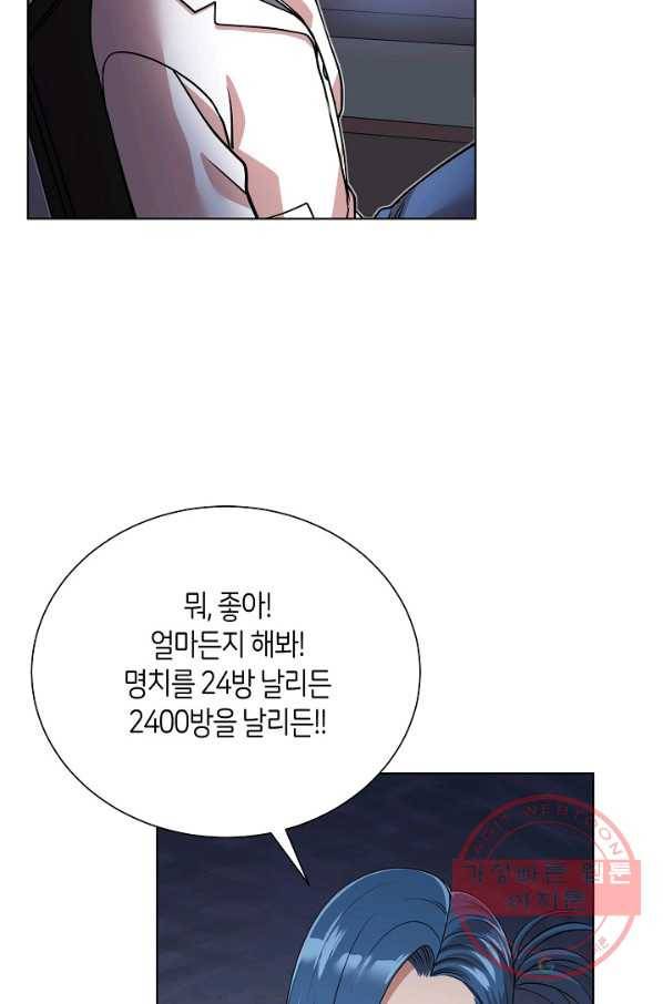 변신합시다 22화 53