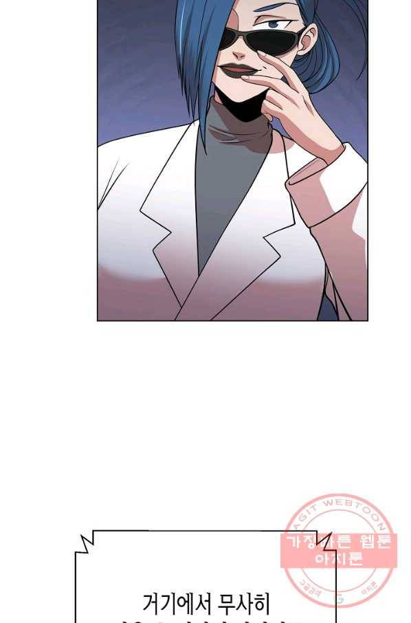 변신합시다 22화 54