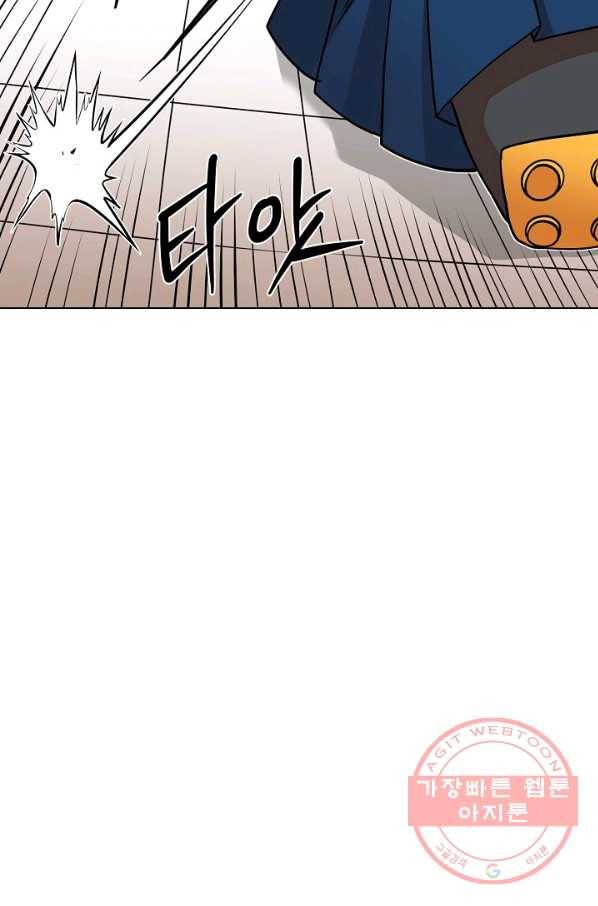 변신합시다 22화 64