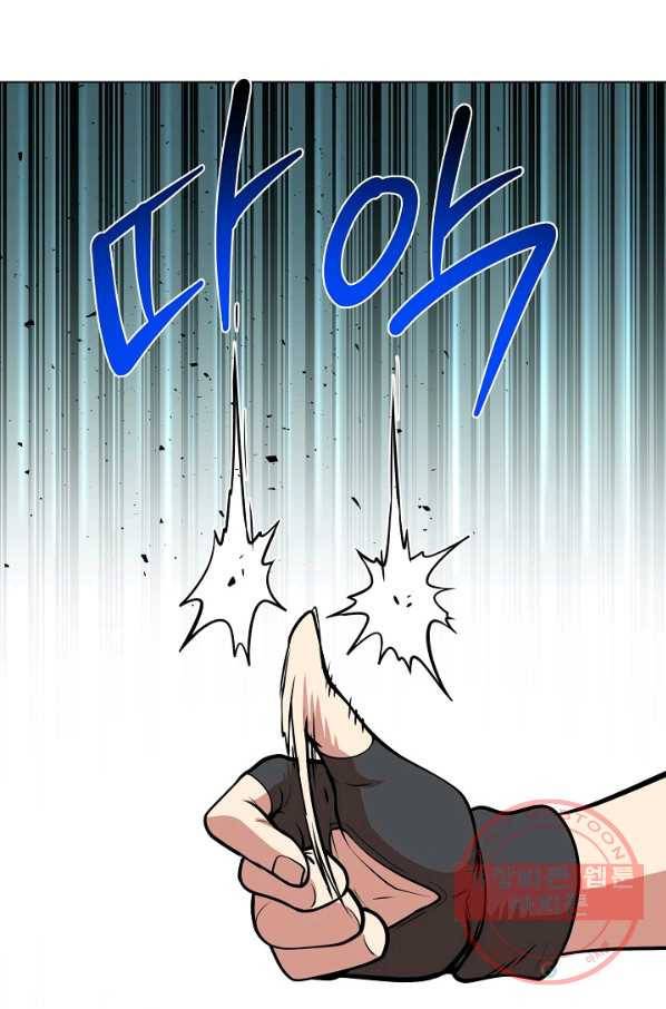 변신합시다 22화 71