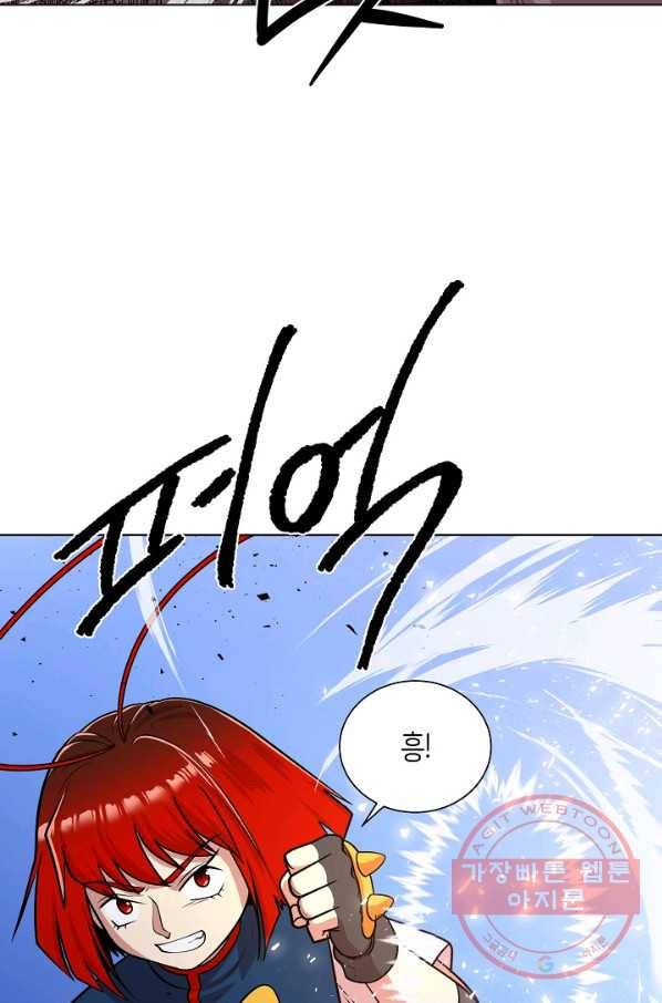 변신합시다 22화 87