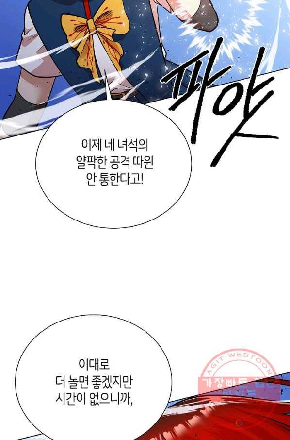 변신합시다 22화 88