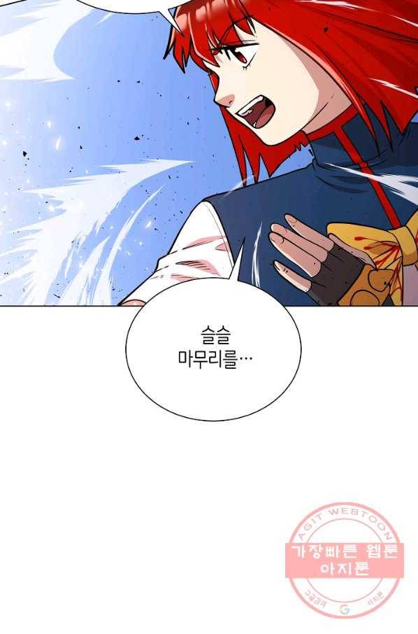 변신합시다 22화 89