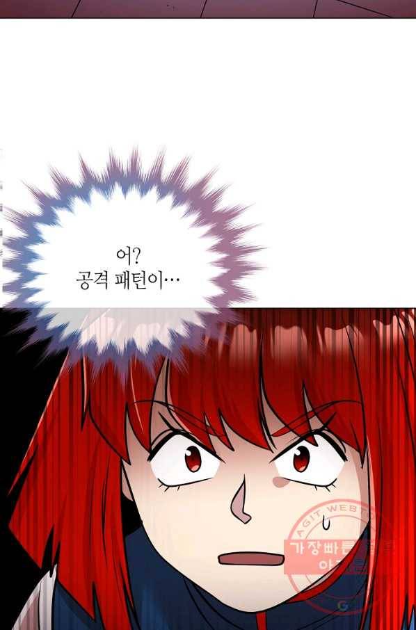 변신합시다 22화 92