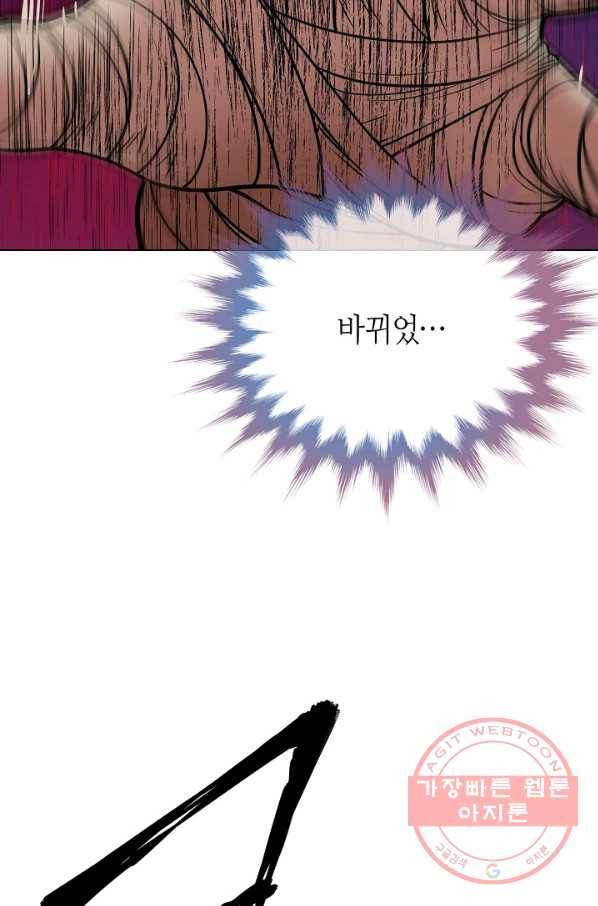 변신합시다 22화 94