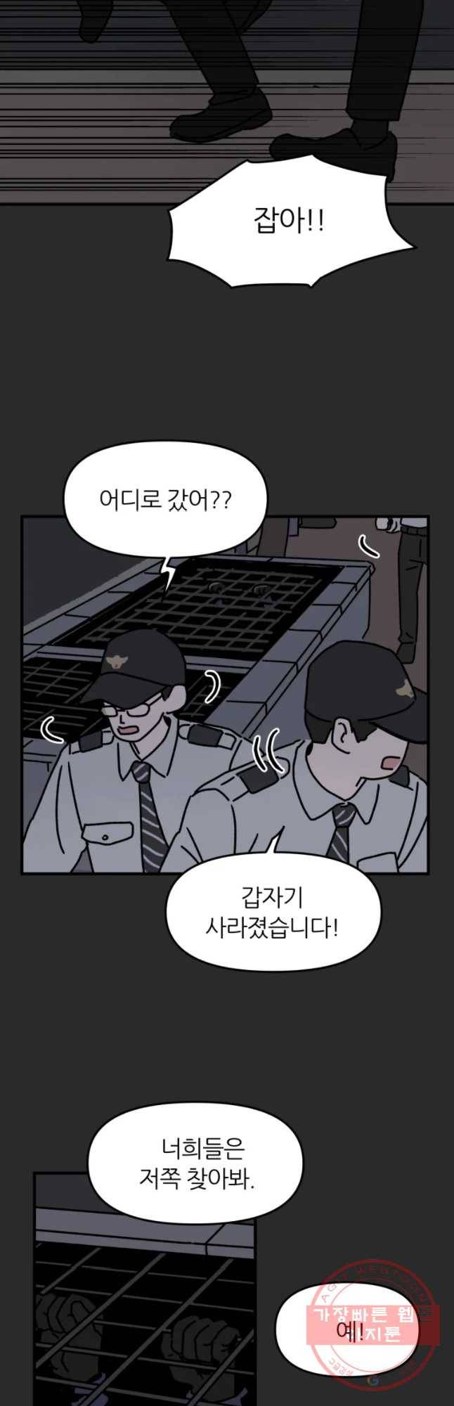 배고픈 킬러 4화 8