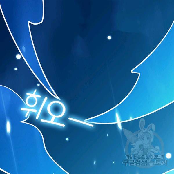 만계선왕 29화 2