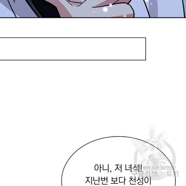 만계선왕 29화 8