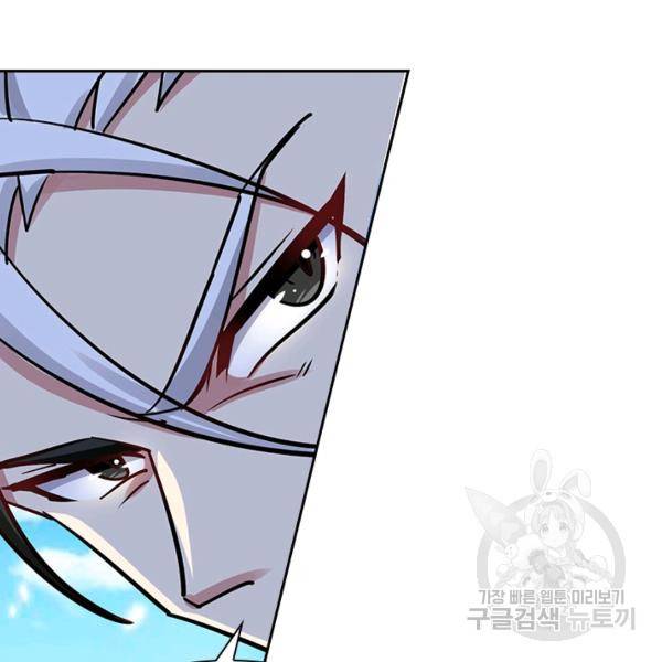 만계선왕 29화 15