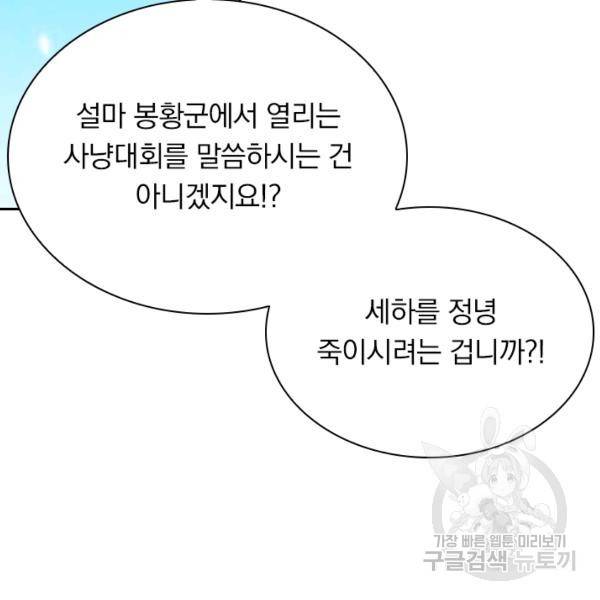 만계선왕 29화 16