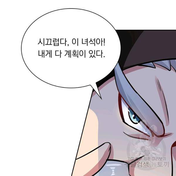 만계선왕 29화 17