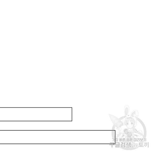 만계선왕 29화 19