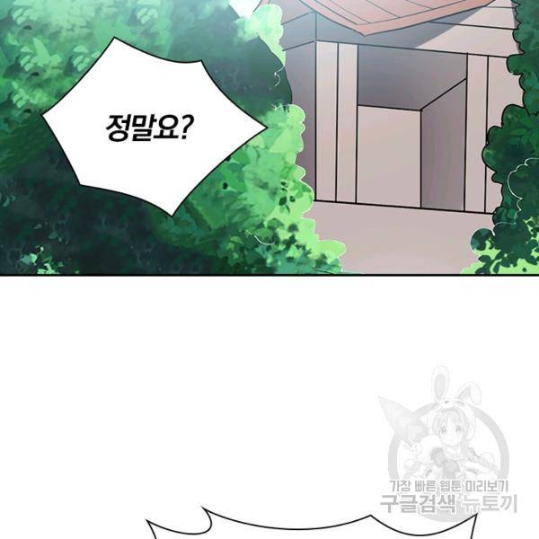 만계선왕 29화 21