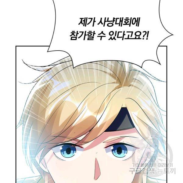 만계선왕 29화 22