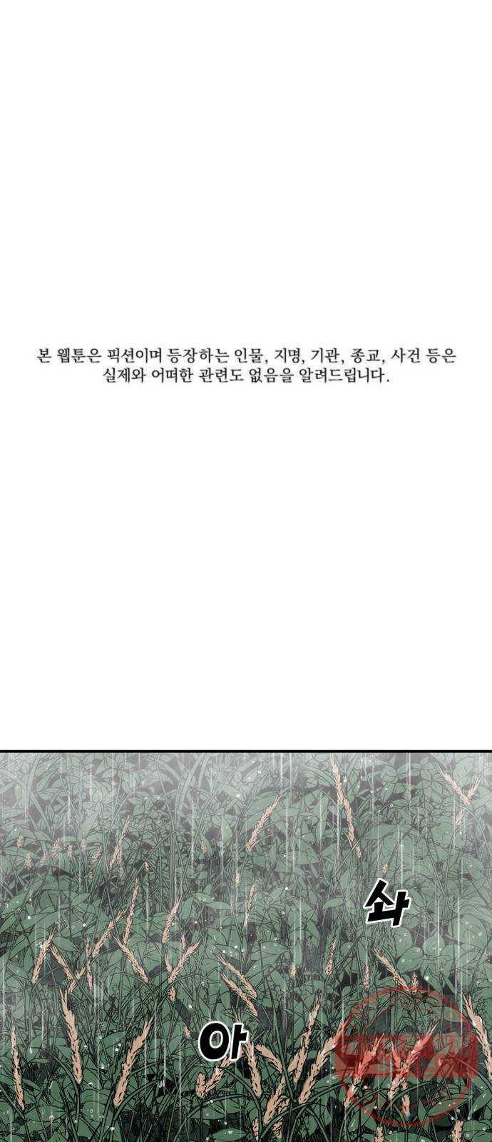 데이즈 82화 1