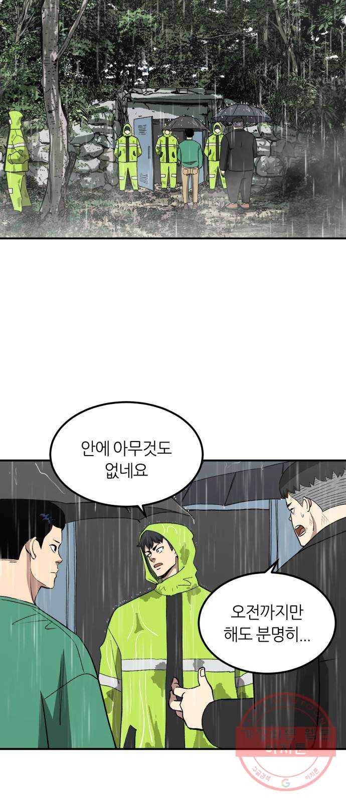 데이즈 82화 3