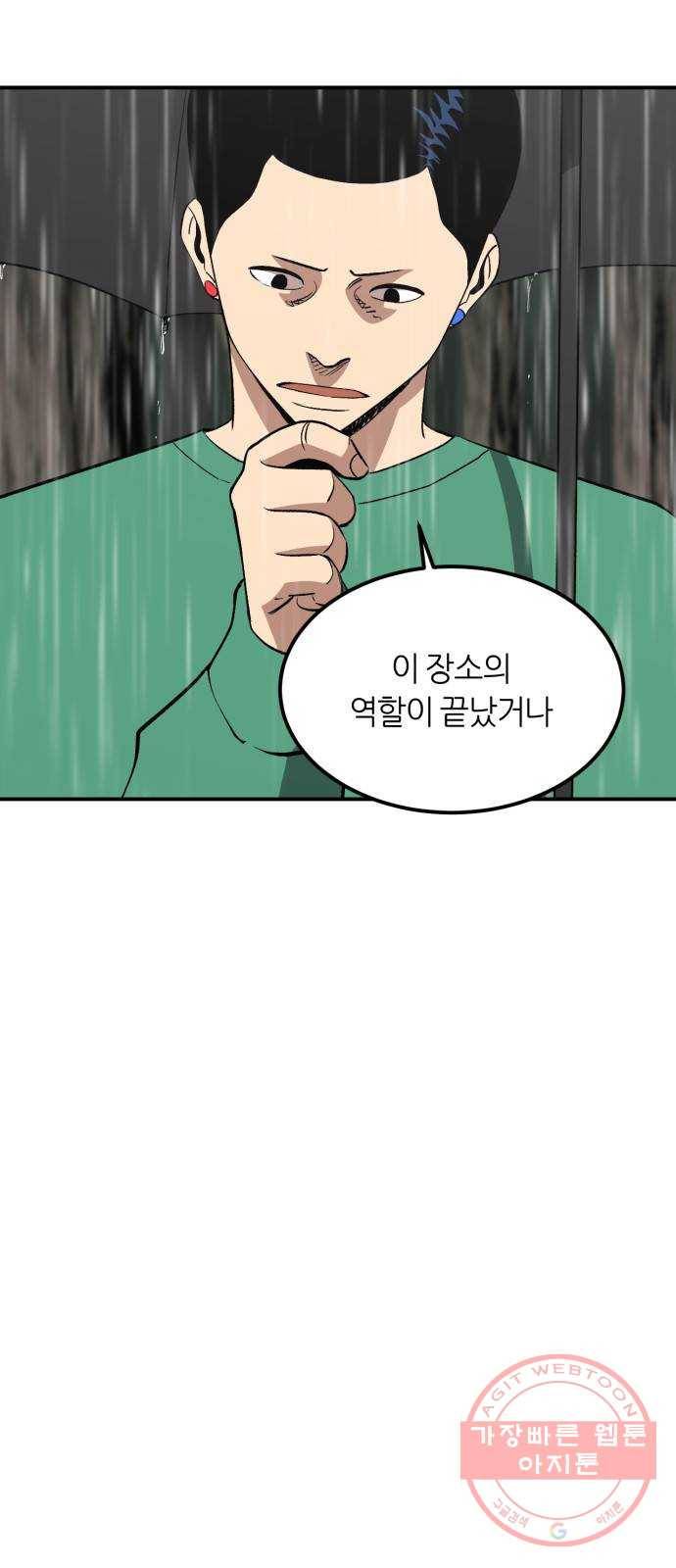 데이즈 82화 7