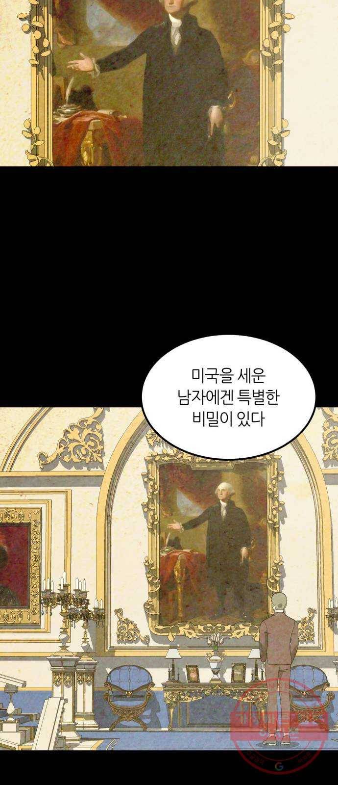 데이즈 82화 11