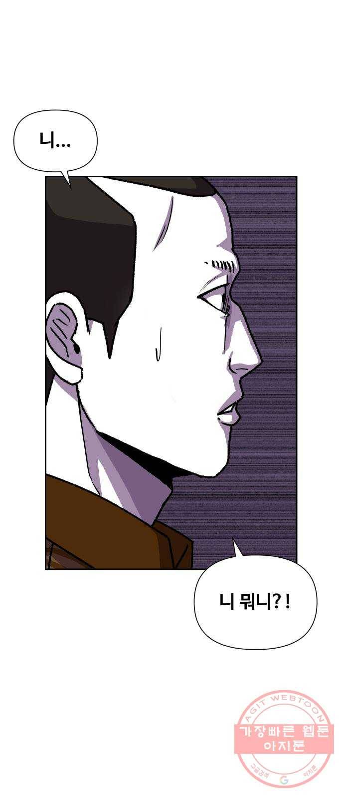 벚꽃이 흩날릴 무렵 71화 1