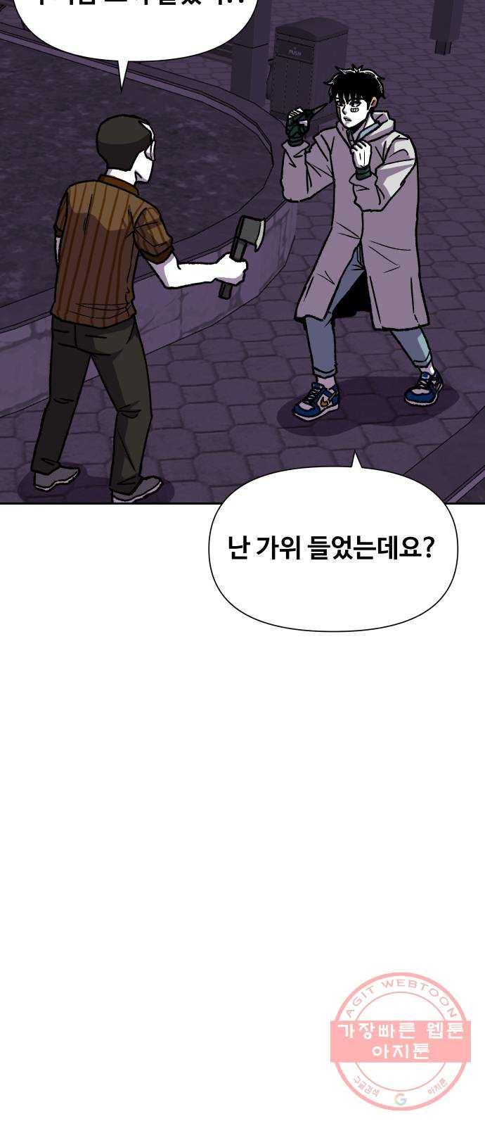 벚꽃이 흩날릴 무렵 71화 7