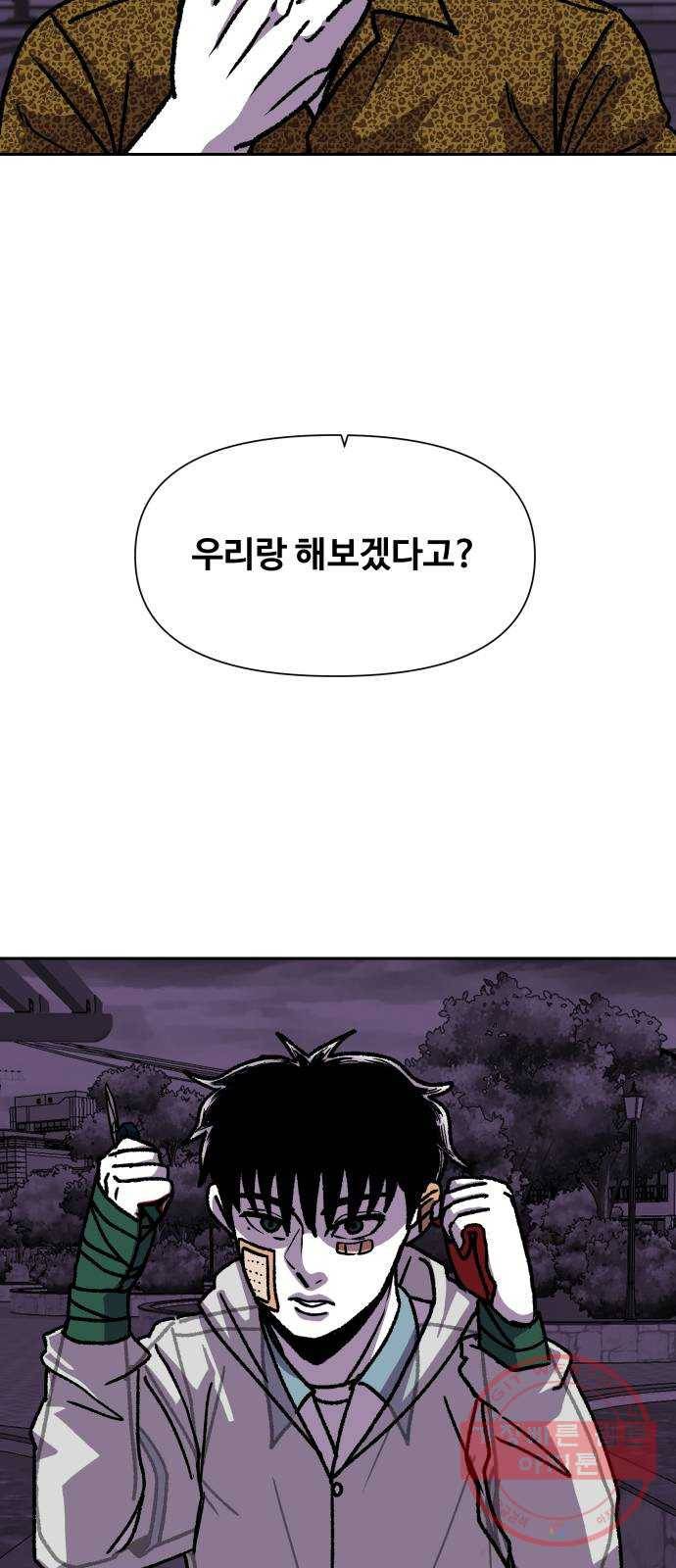 벚꽃이 흩날릴 무렵 71화 10