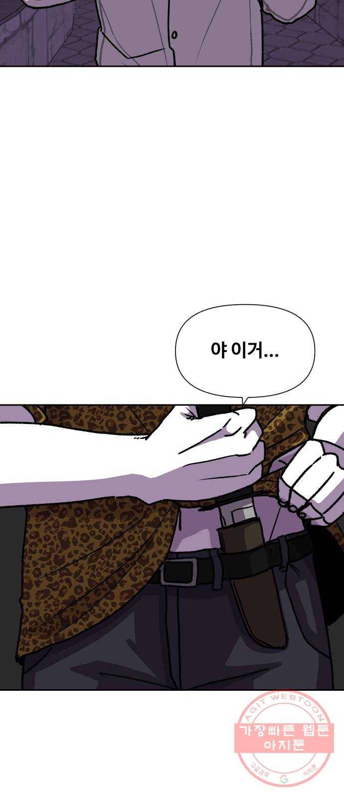벚꽃이 흩날릴 무렵 71화 11