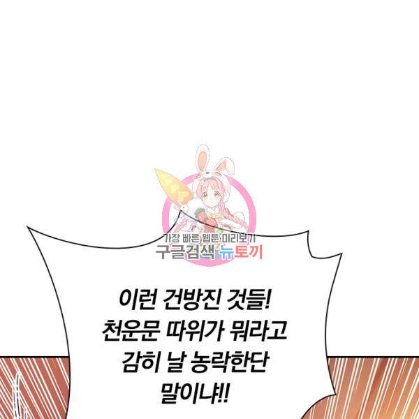 만계선왕 31화 1