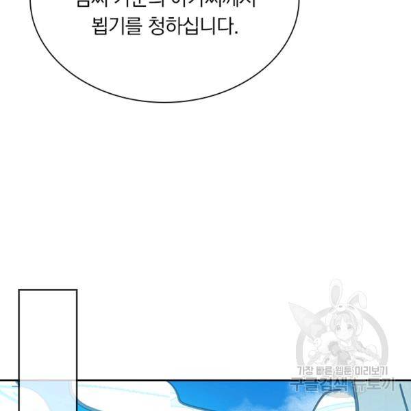 만계선왕 31화 6