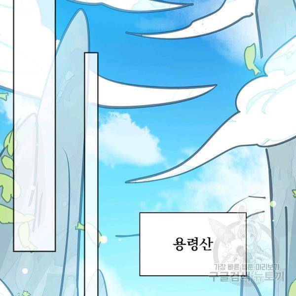 만계선왕 31화 7