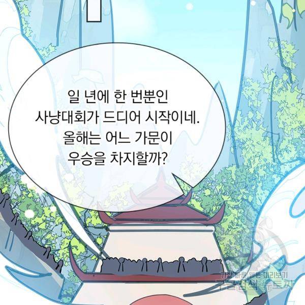만계선왕 31화 8