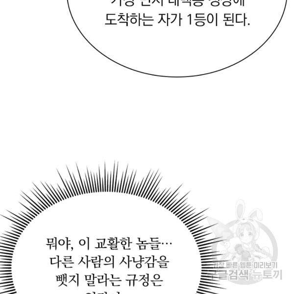 만계선왕 31화 14