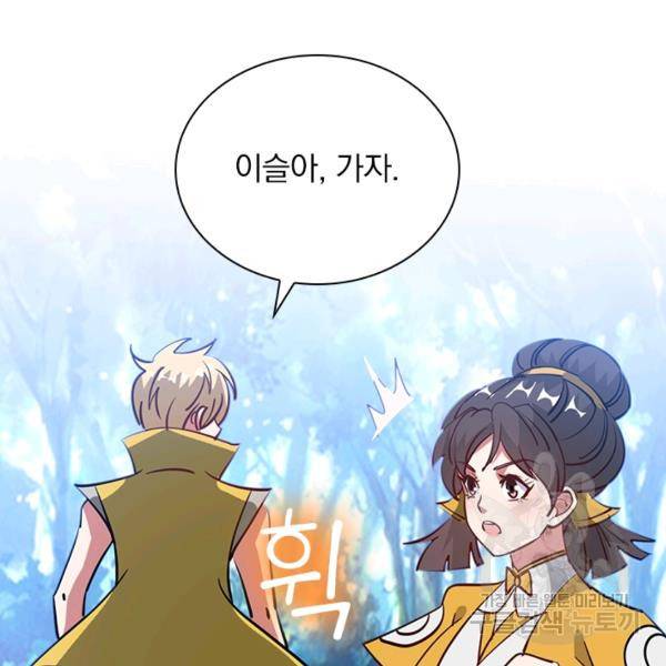 만계선왕 31화 17
