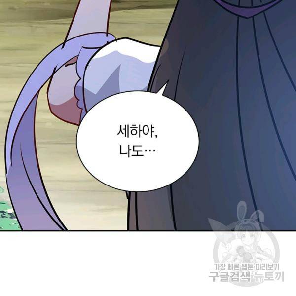 만계선왕 31화 19