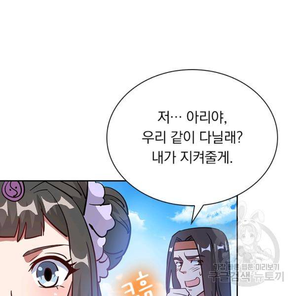 만계선왕 31화 20