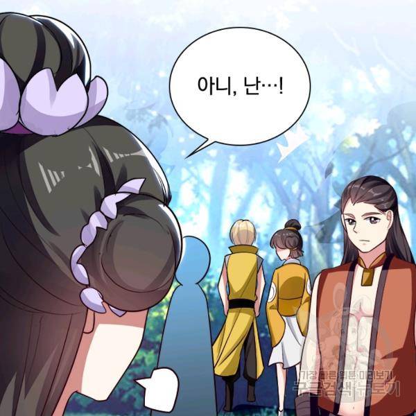 만계선왕 31화 22