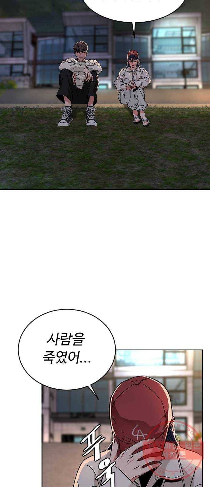 보통아이 25화. 불타버린 밤 2