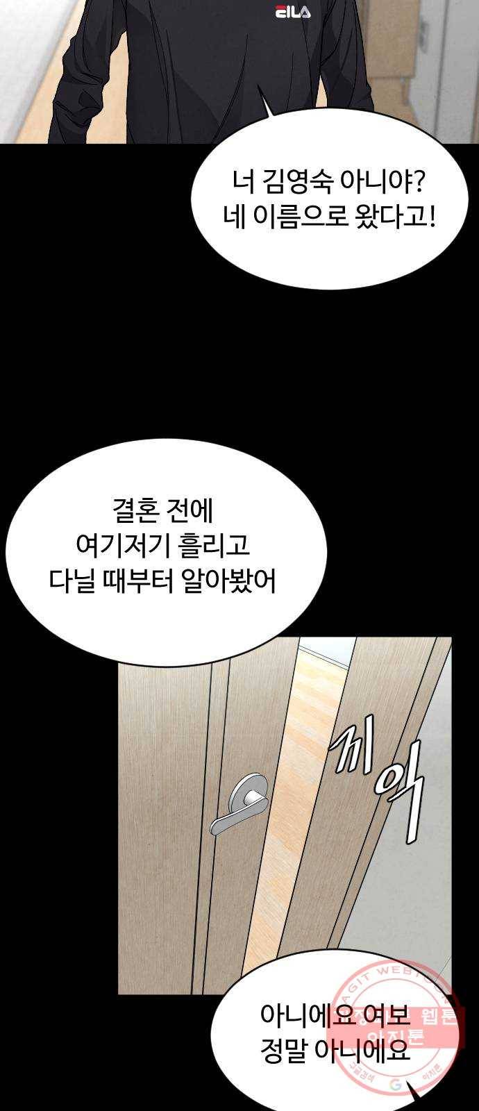 보통아이 25화. 불타버린 밤 8