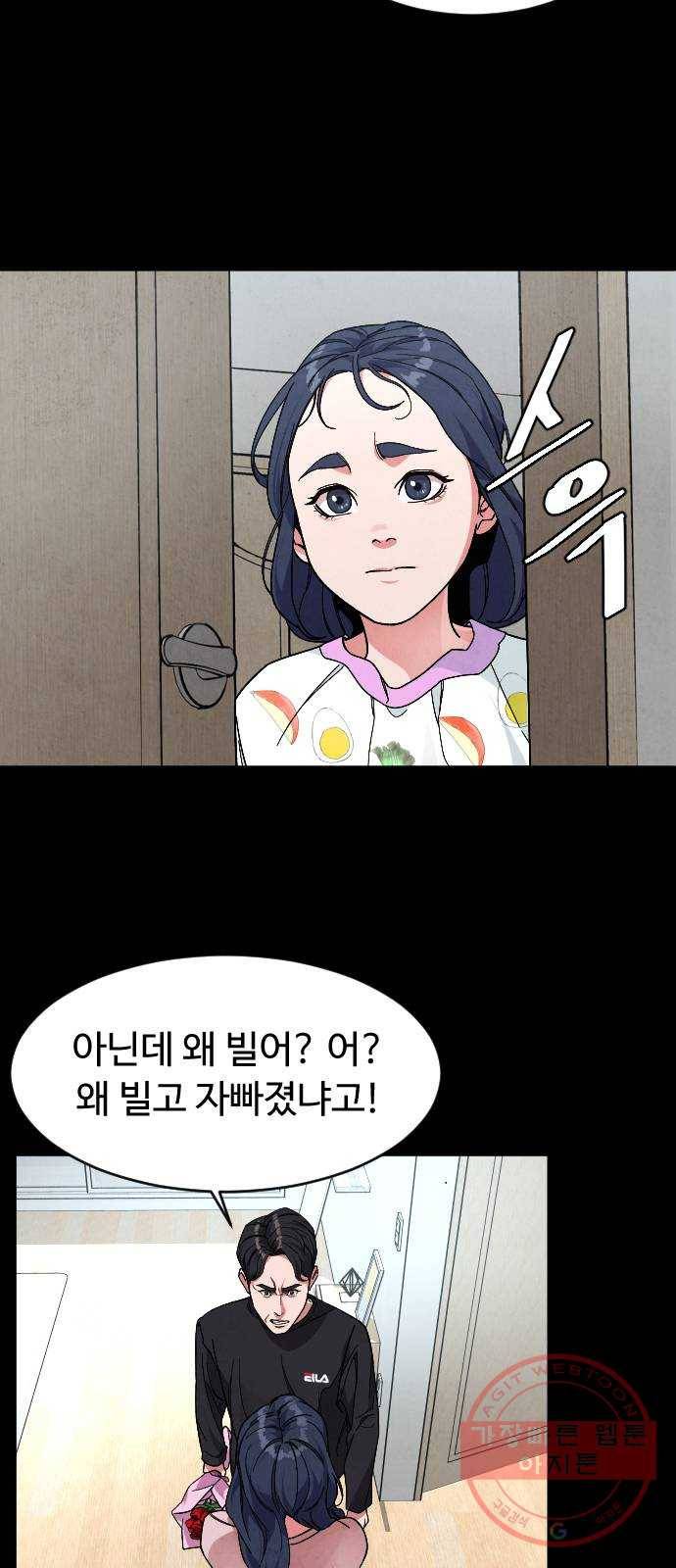 보통아이 25화. 불타버린 밤 9