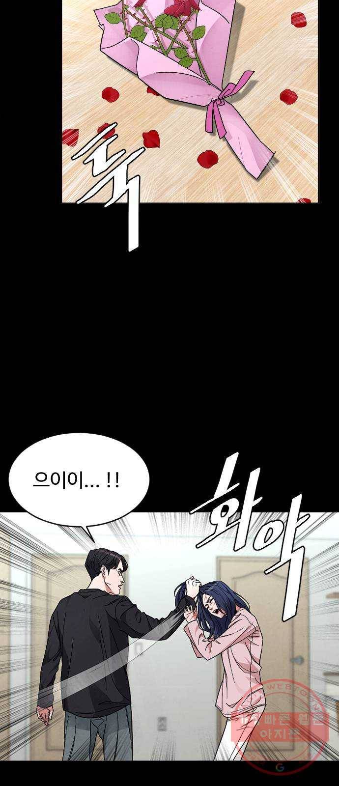 보통아이 25화. 불타버린 밤 17